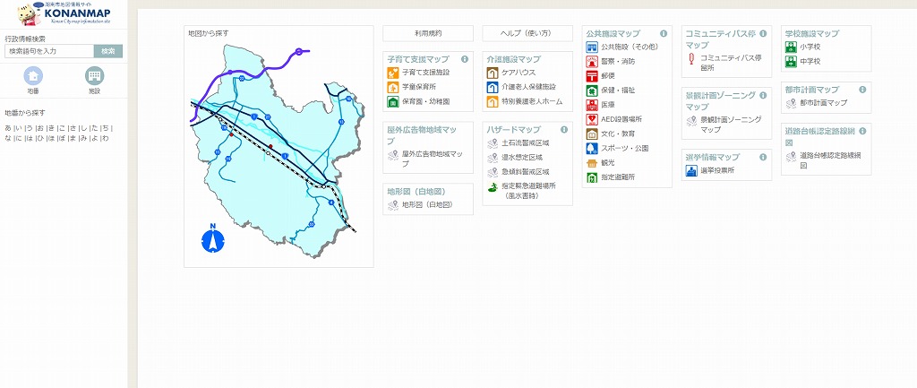 湖南市の色々な情報がマップで見られる「KONANMAP」が公開されてはります。