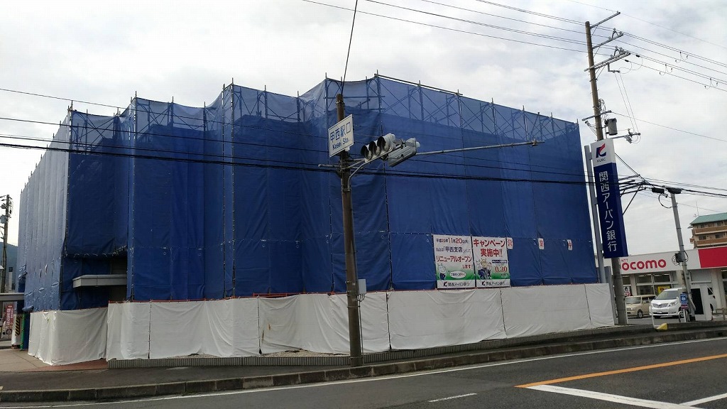 甲西駅近くの関西アーバン銀行のリニューアルオープン日が決定した模様。