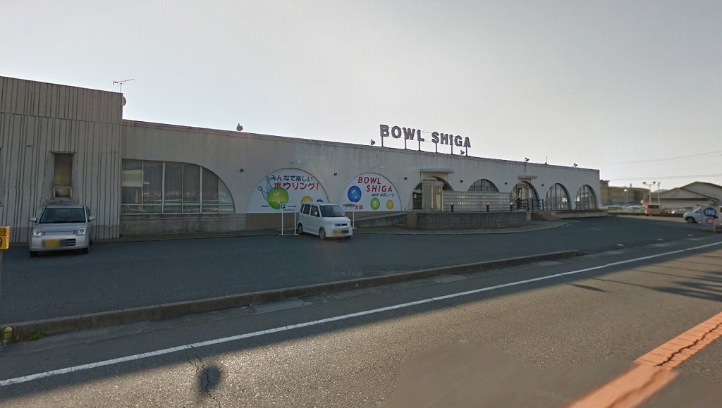 [悲報!]湖南市唯一のボウリング場「ボウル滋賀」が3月末に閉店するみたい。