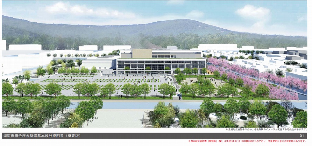 おっ！湖南市の新庁舎の基本設計案が公開されてる！