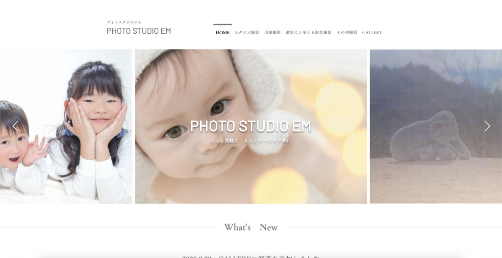 湖南市に新しいフォトスタジオ「PHOTO STUDIO EM」オープンしてる!リーズナブルが売りのフォトスタジオ!