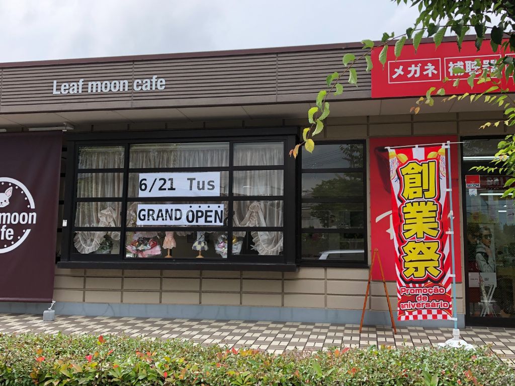 滋賀県湖南市にオープンする「leaf moon cafe（リーフ・ムーン・カフェ）」の外観